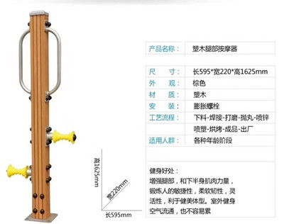 户外拓展运动器材_户外健身路径器材厂家